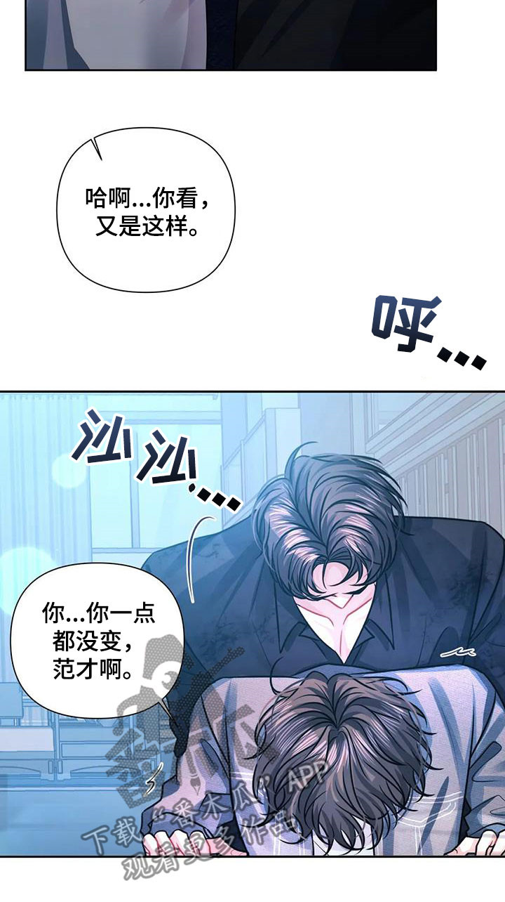 第36章：唯一12