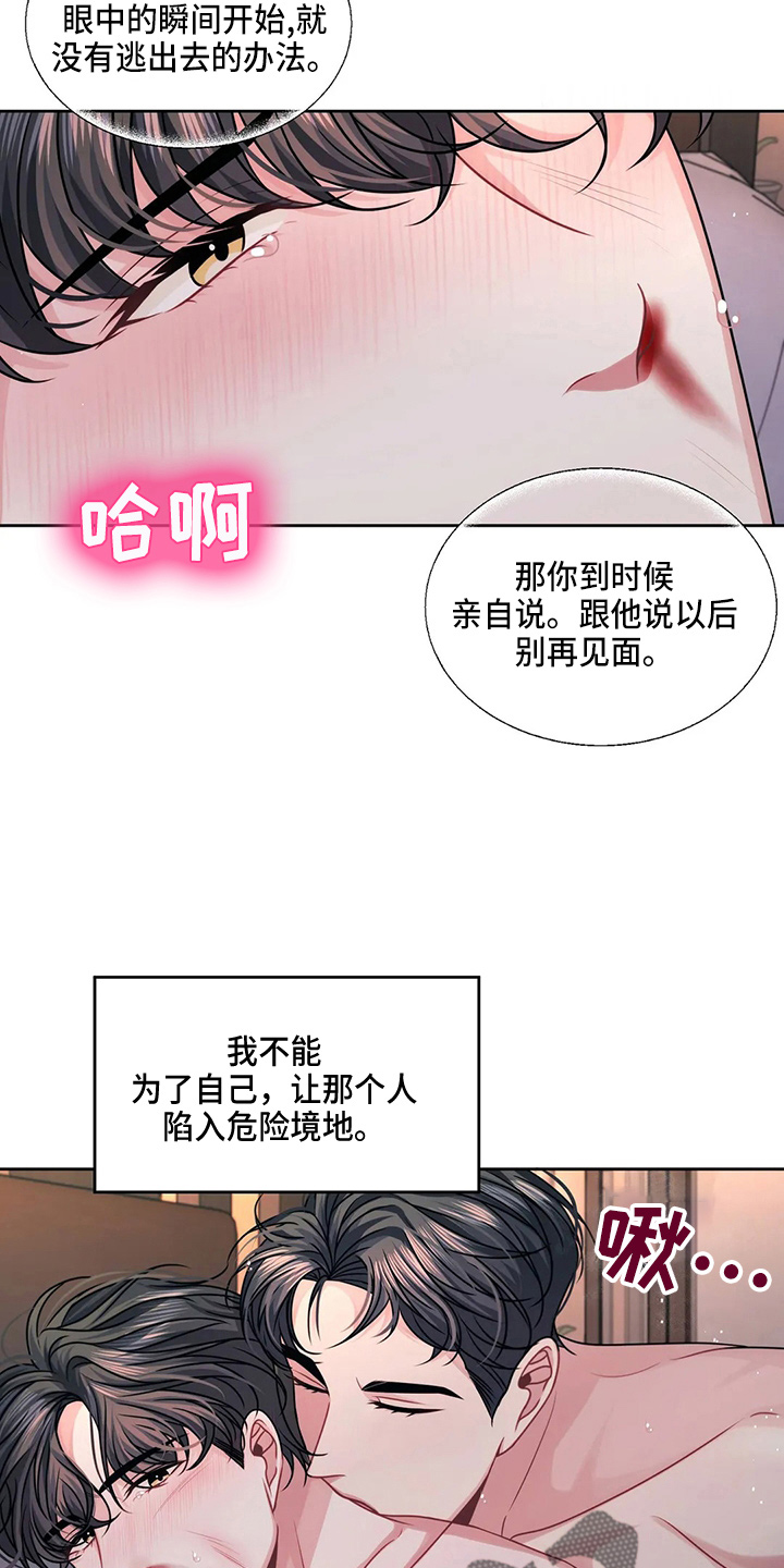 第21章：祭拜5