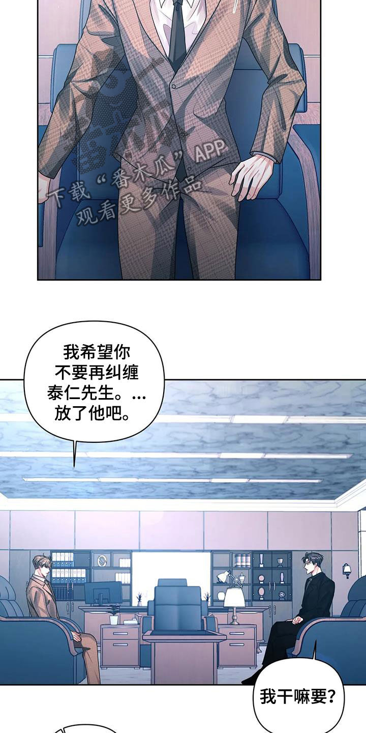 第39章：袭击2