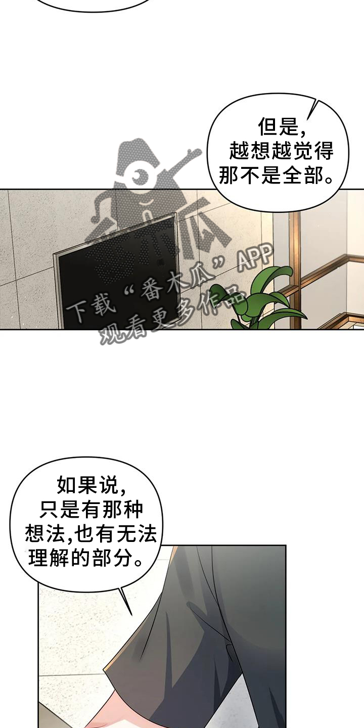 第58章：忘不了你27