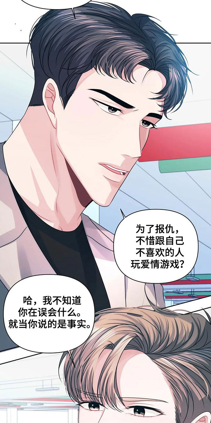 第45章：撞见15
