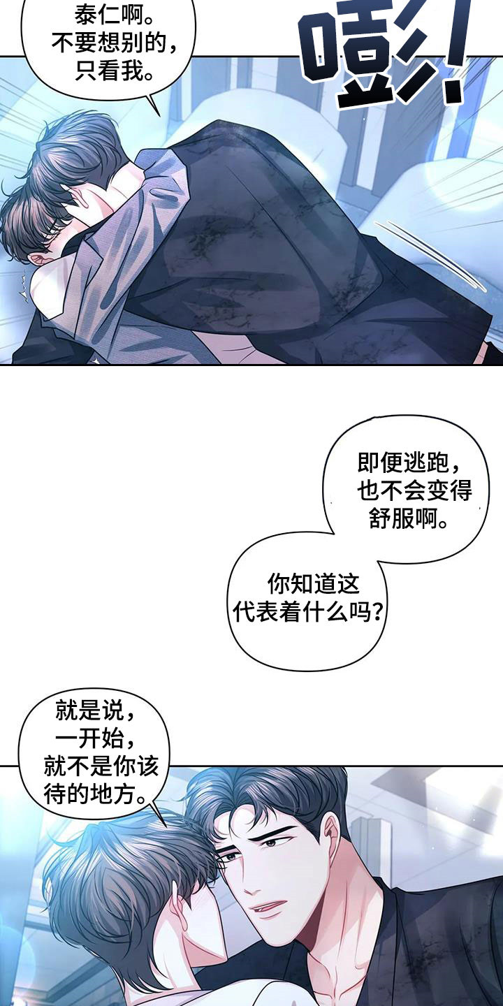 第37章：回到过去20