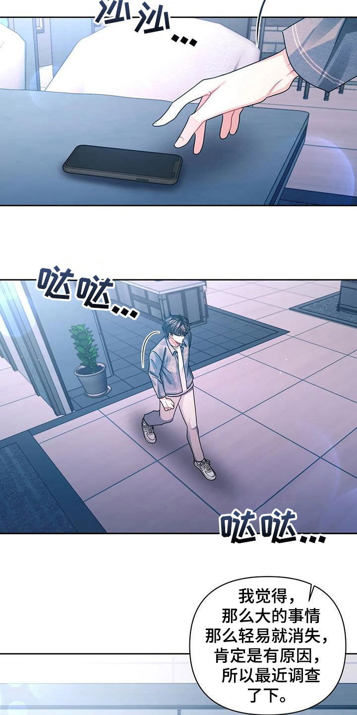 第39章：袭击12