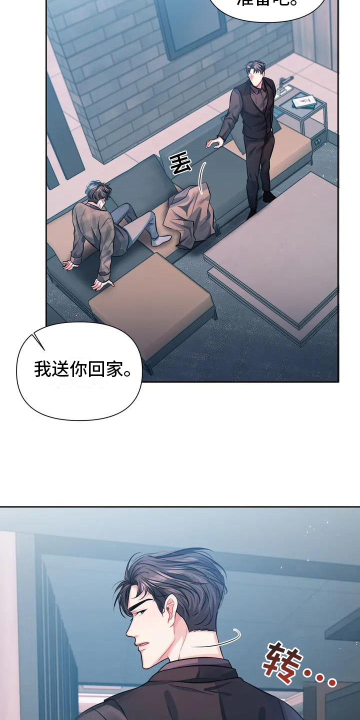 第2章：不幸7