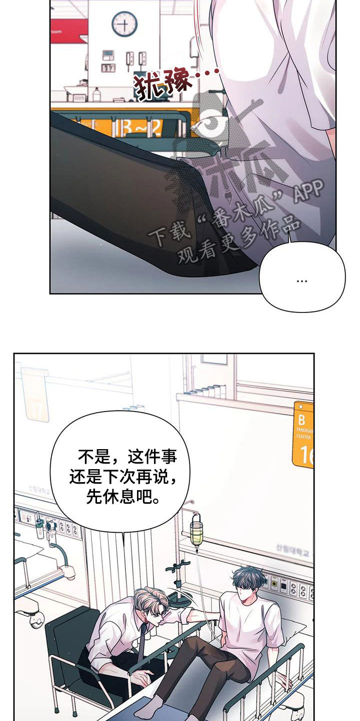 第29章：借住6