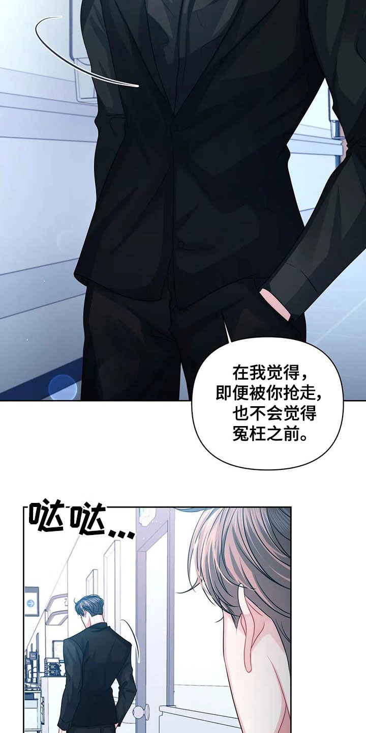 第43章：他爱你7