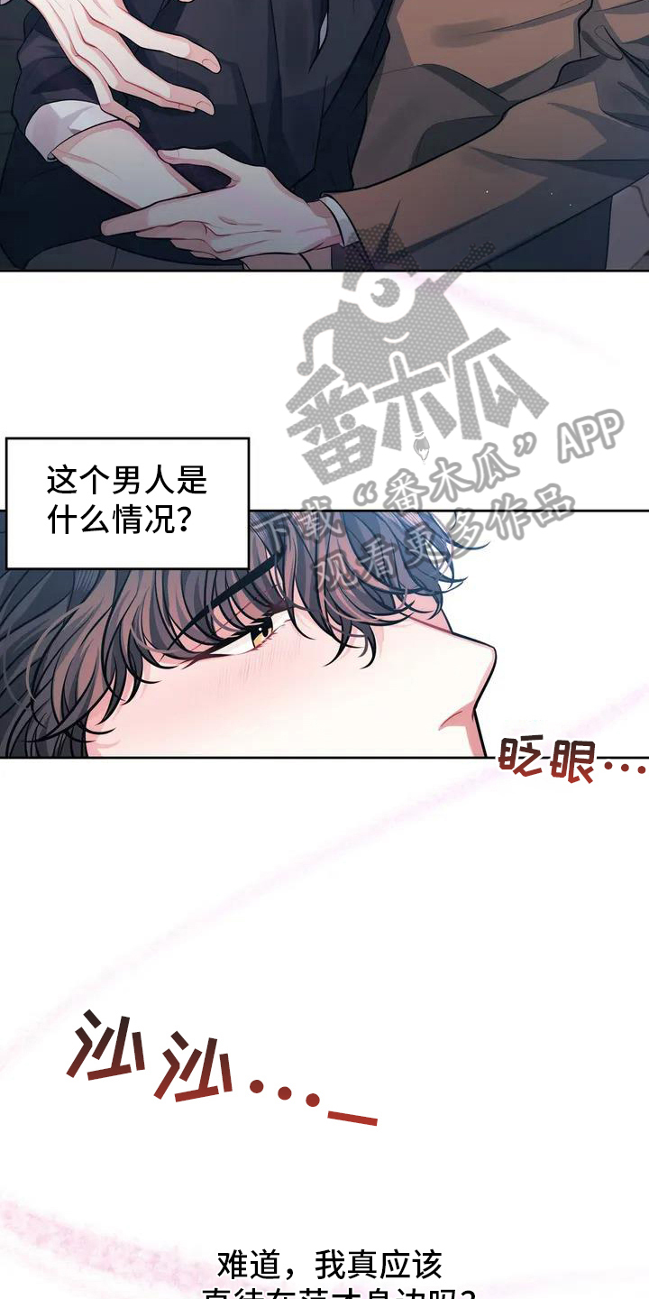 第4章：情不自禁6