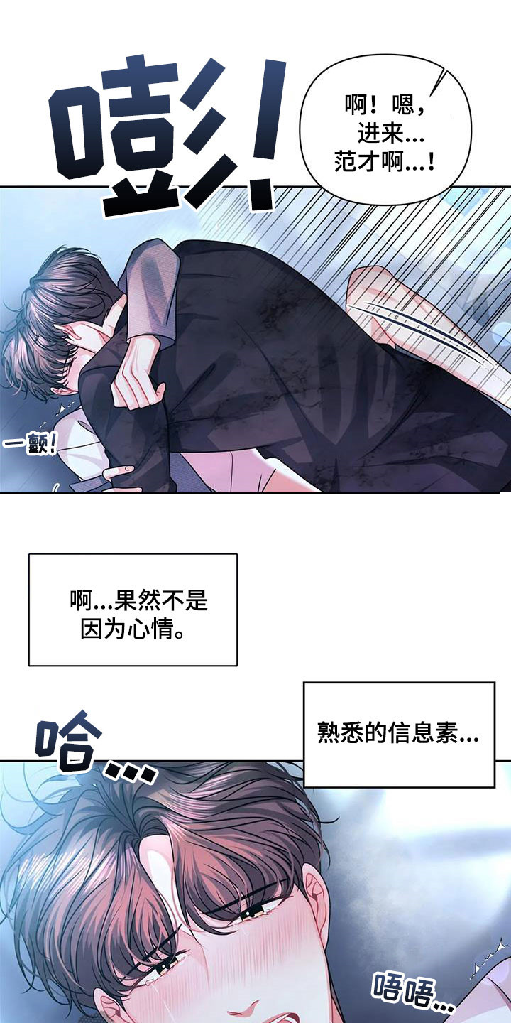 第37章：回到过去13