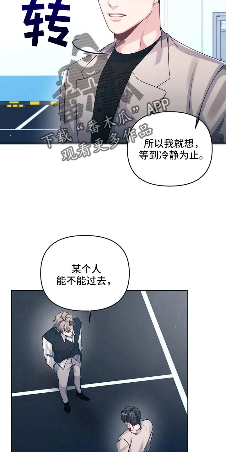 第46章：没事吧9