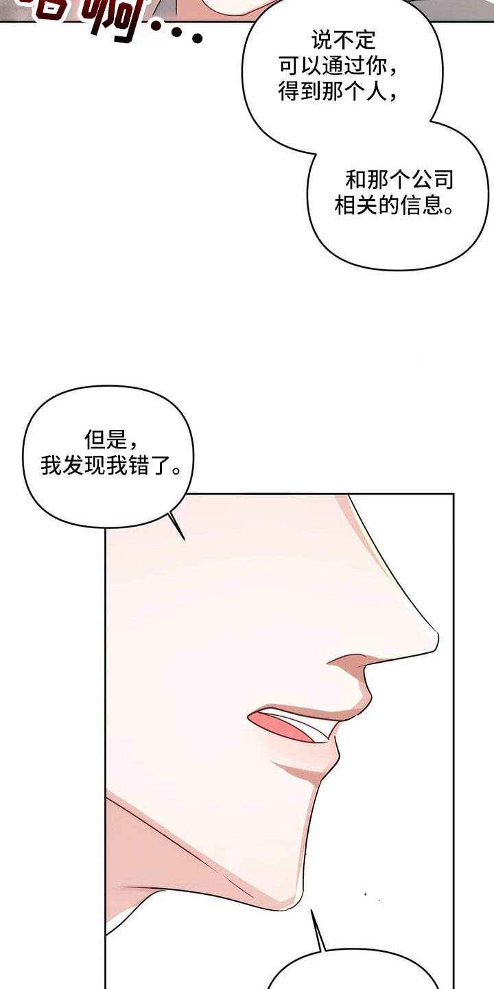 第53章：跟我交往吧3