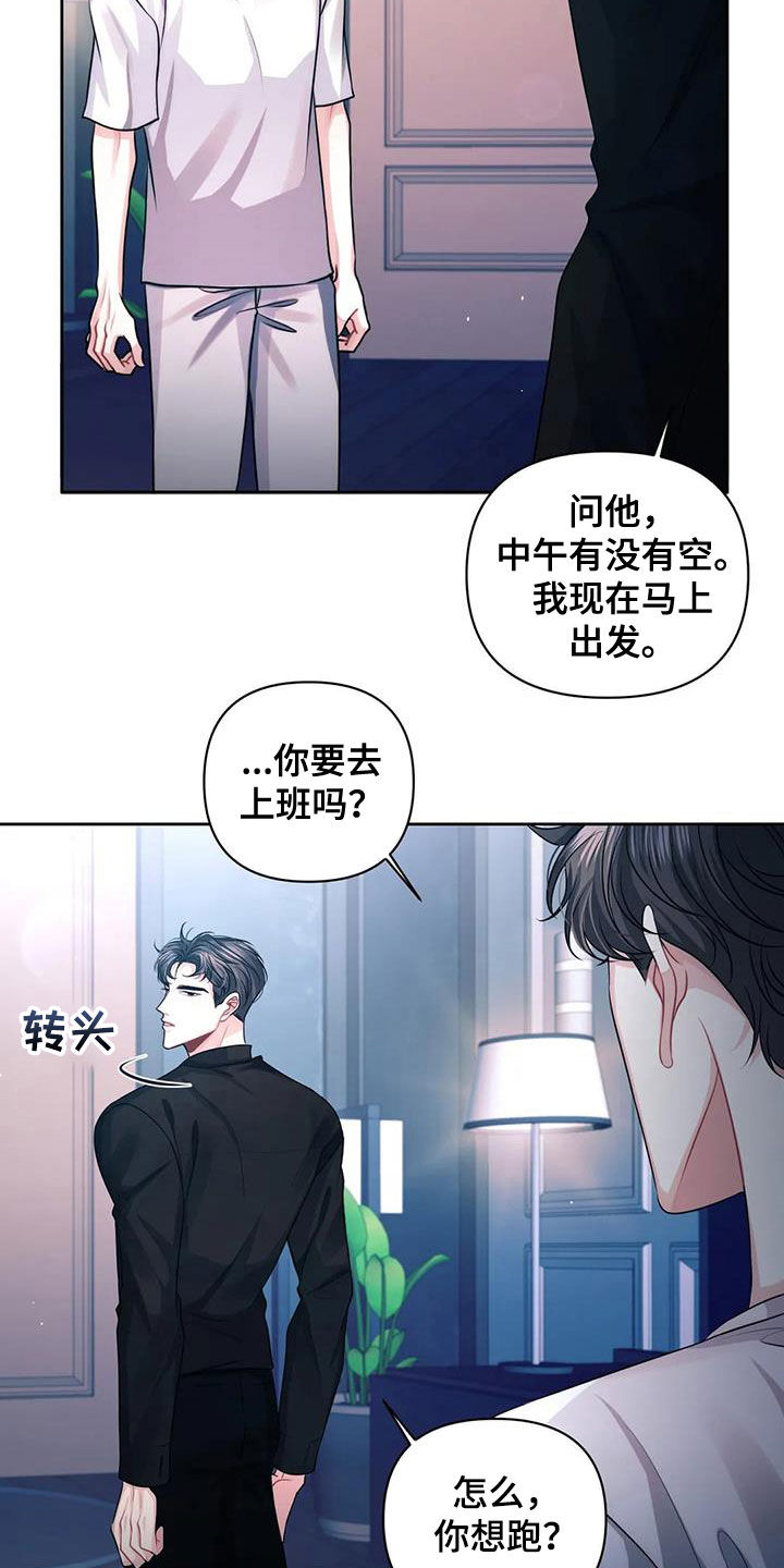 第38章：约见17