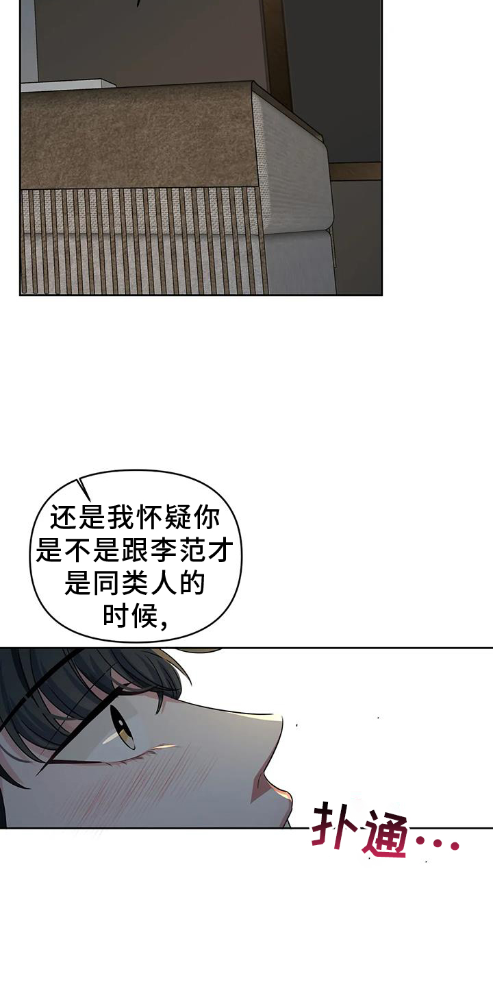 第55章：触碰22