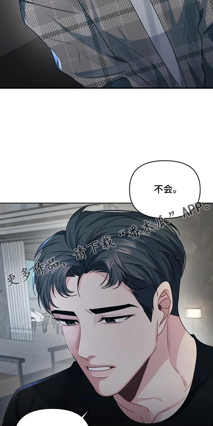第47章：不会讨厌你23