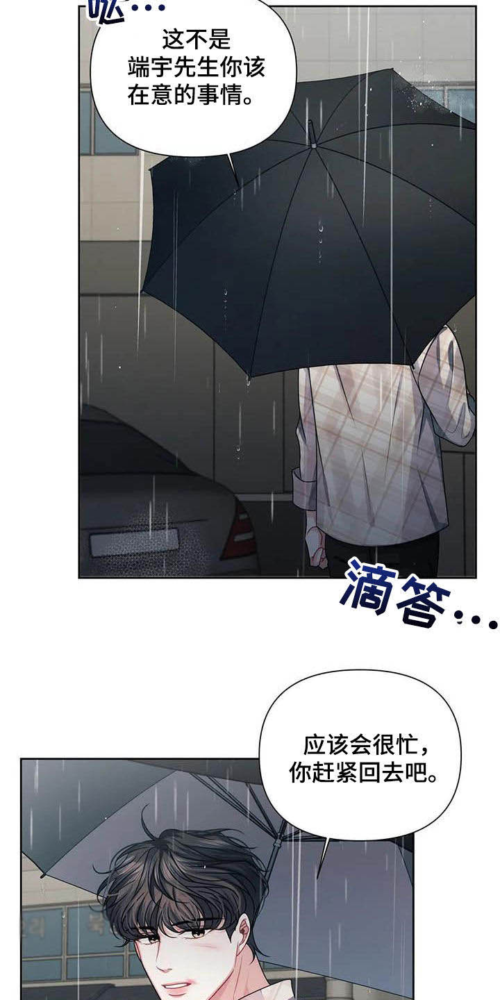 第22章：不该管9