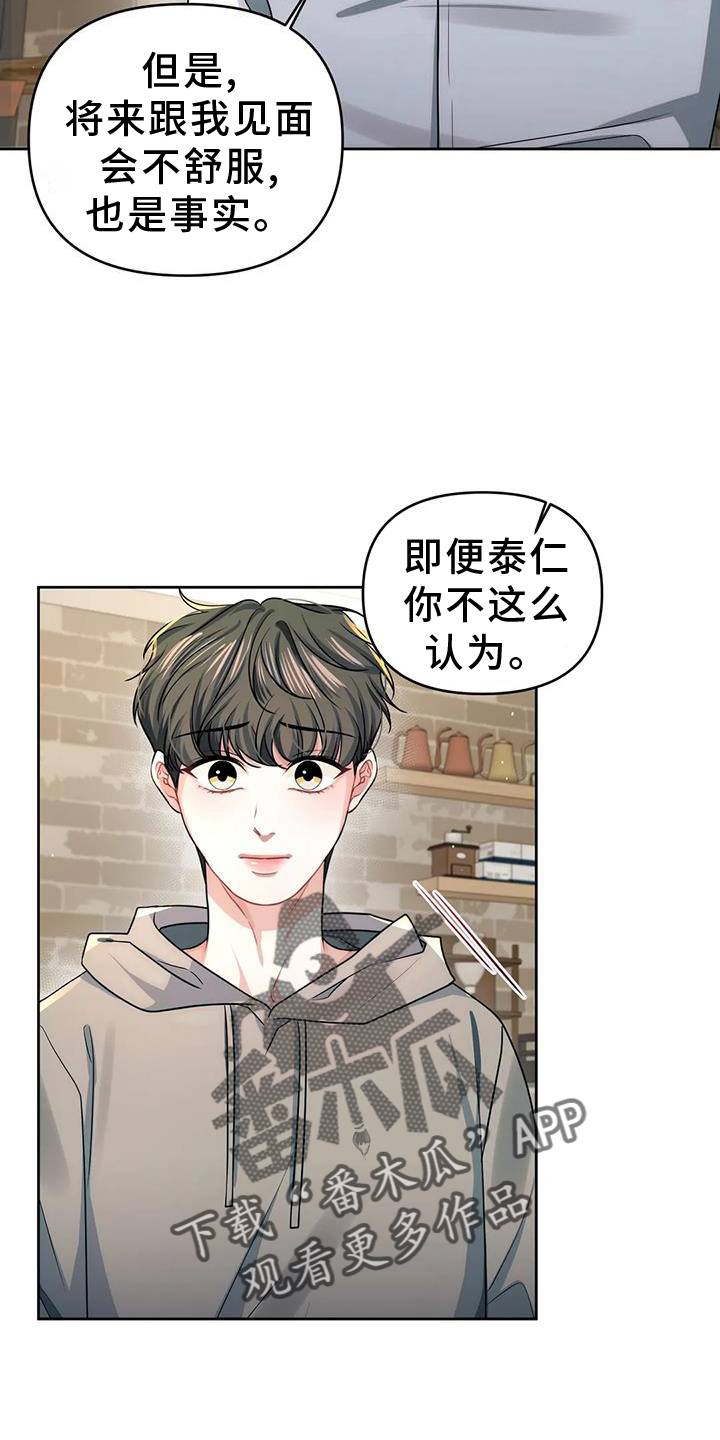 第54章：到此为止17