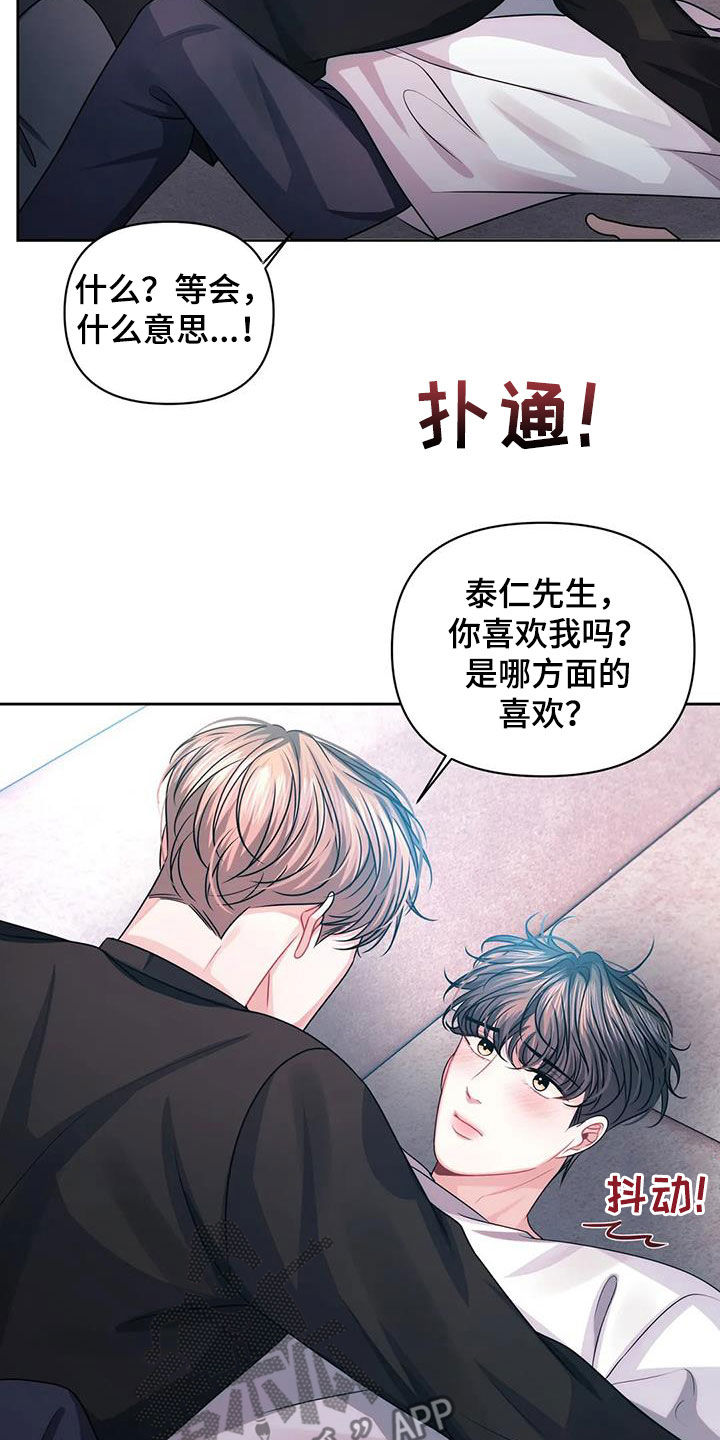 第30章：明确一下21
