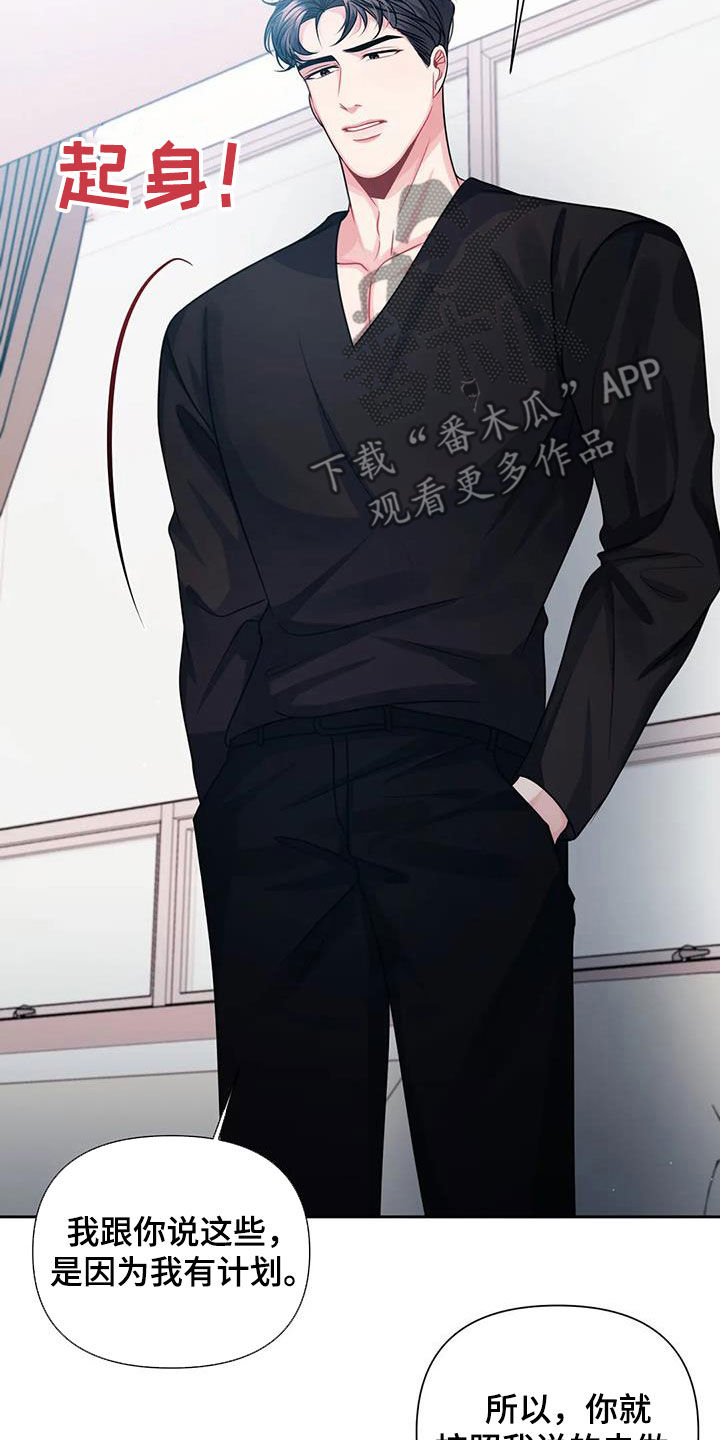 第27章：计划9