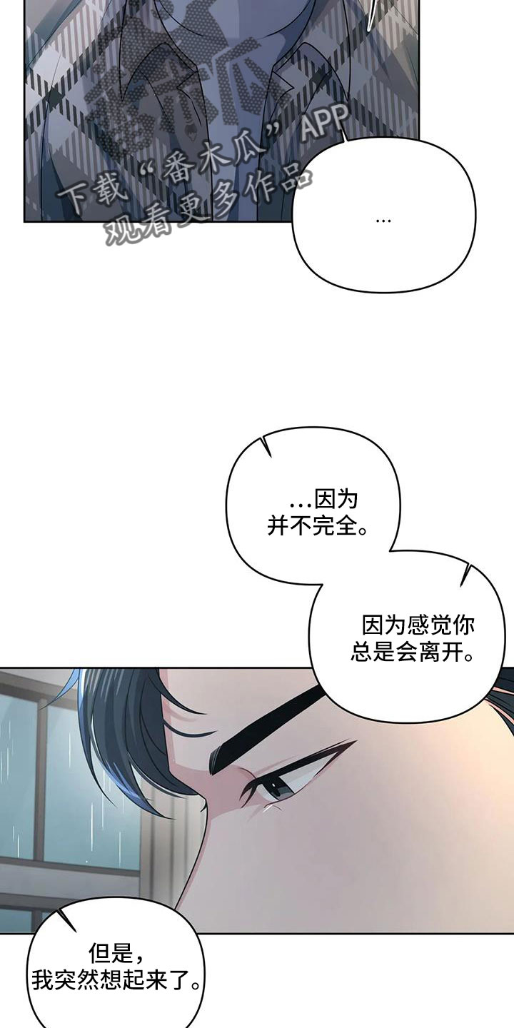 第47章：不会讨厌你15