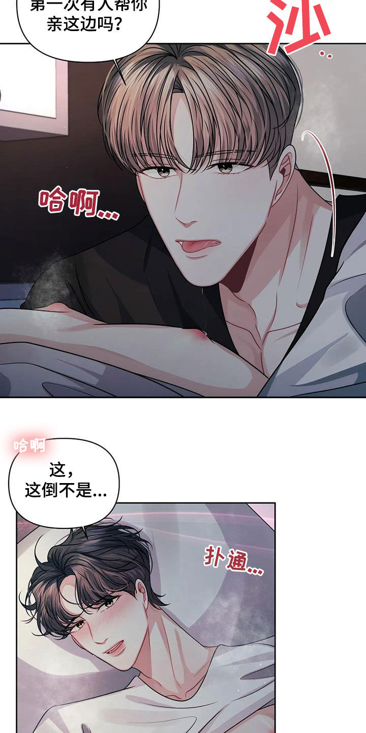 第32章：再努力看看7