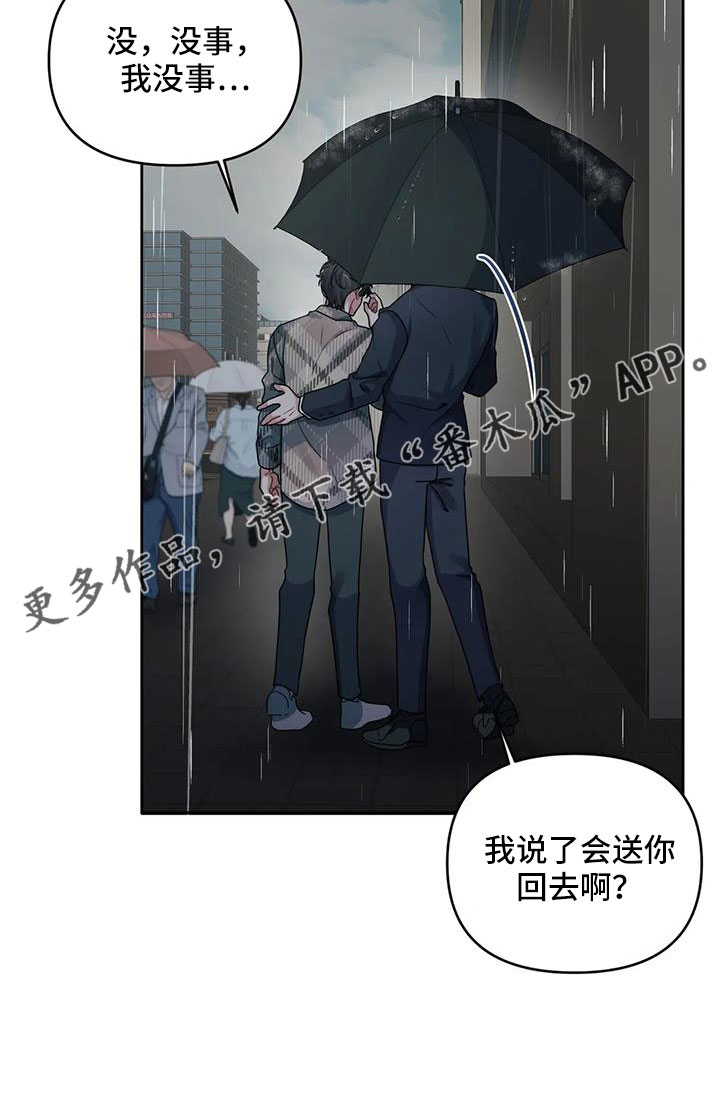 第46章：没事吧24