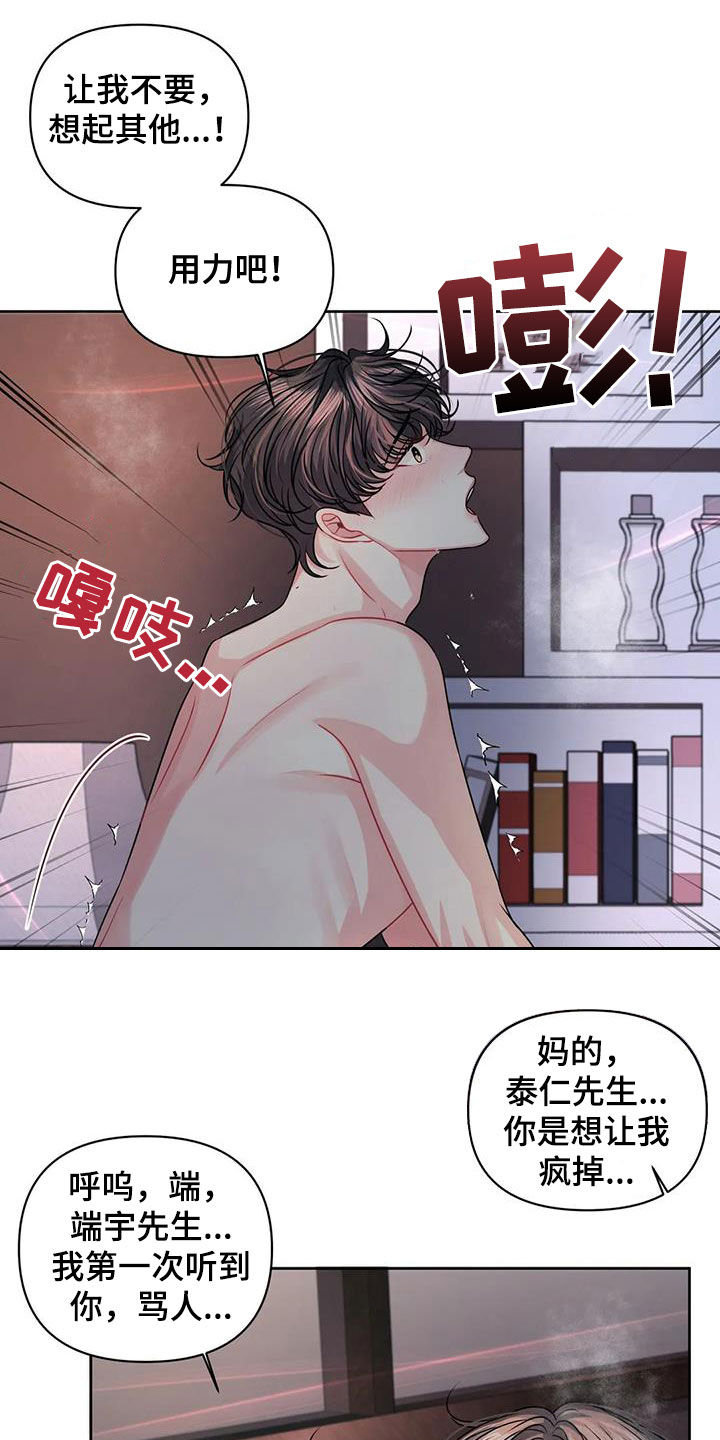 第33章：整理干净10