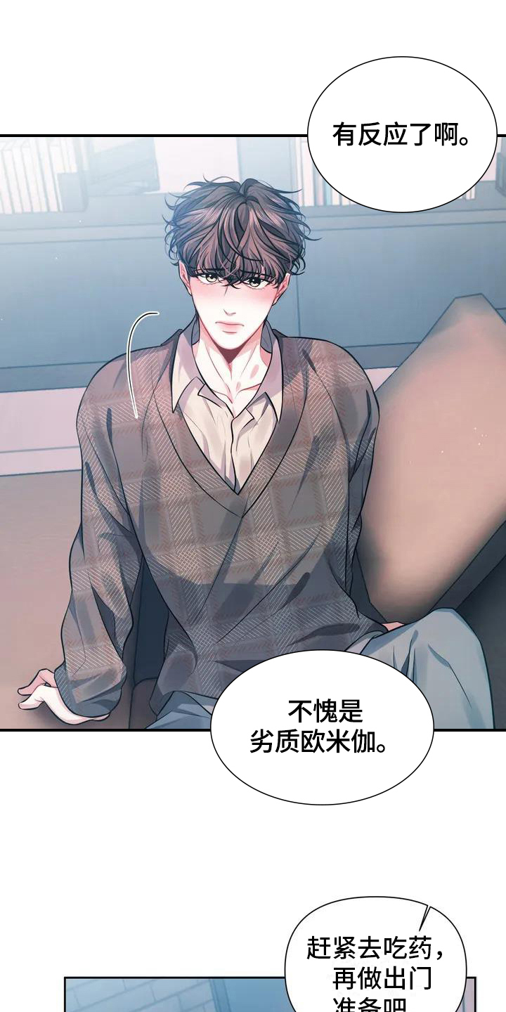 第2章：不幸6