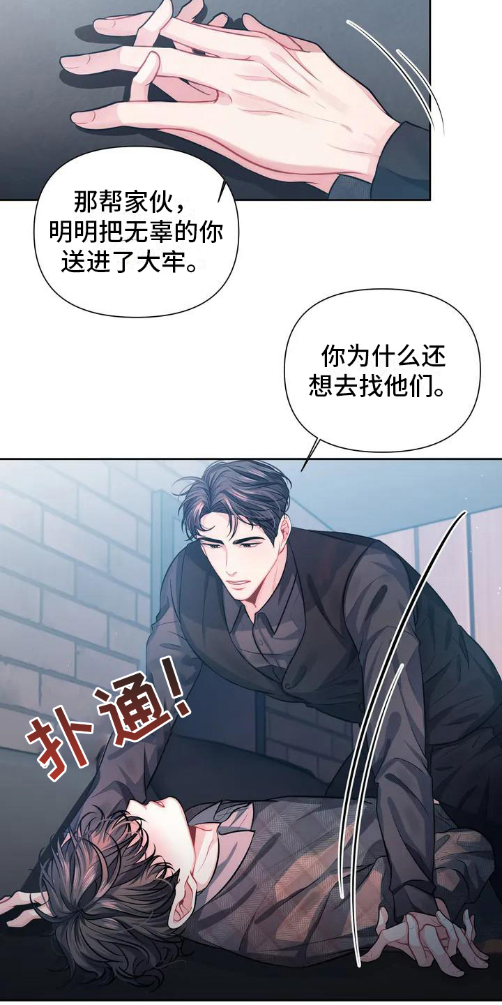 第2章：不幸1