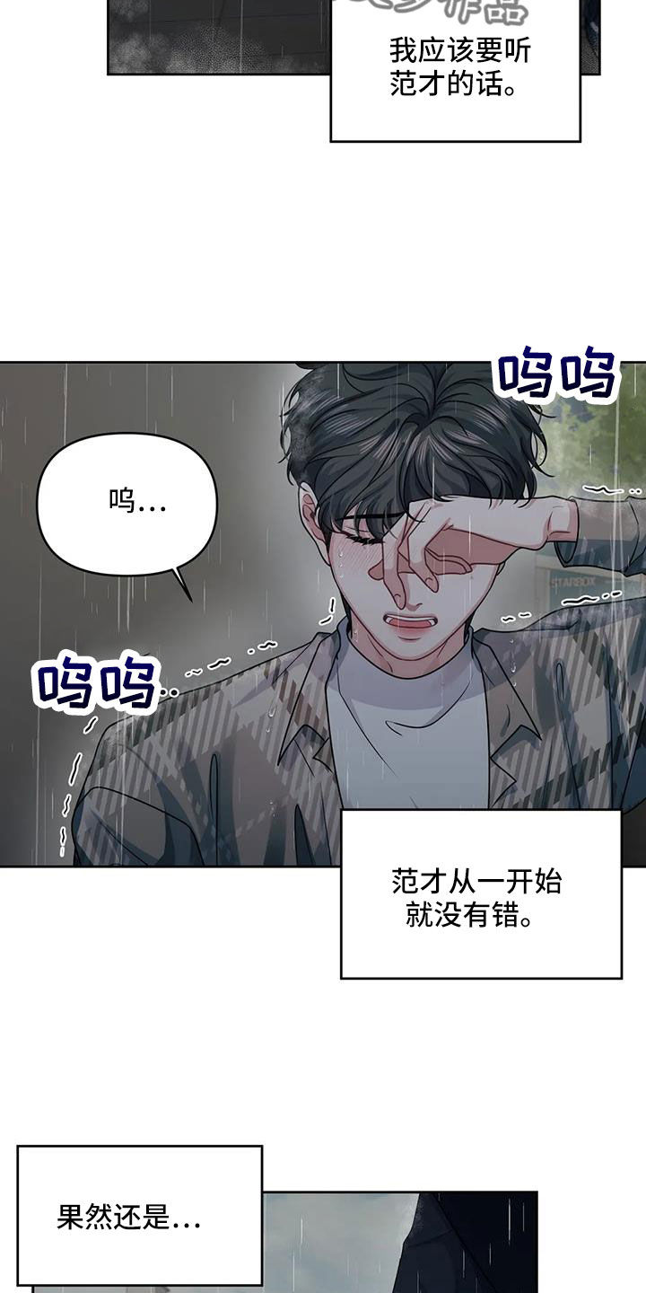 第46章：没事吧20