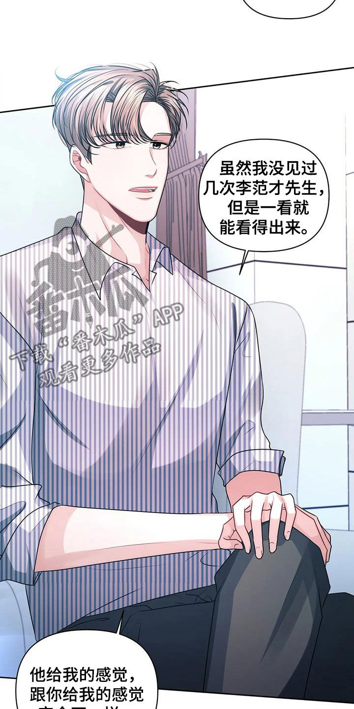 第44章：仇人2
