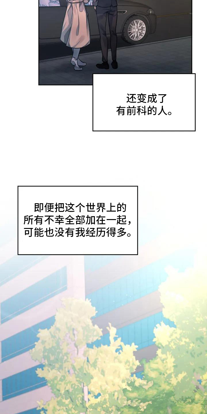 第2章：不幸10