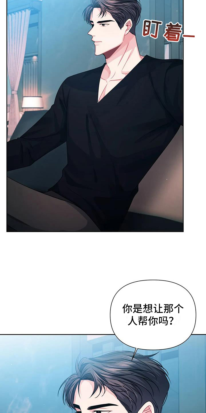 第17章：猜测8