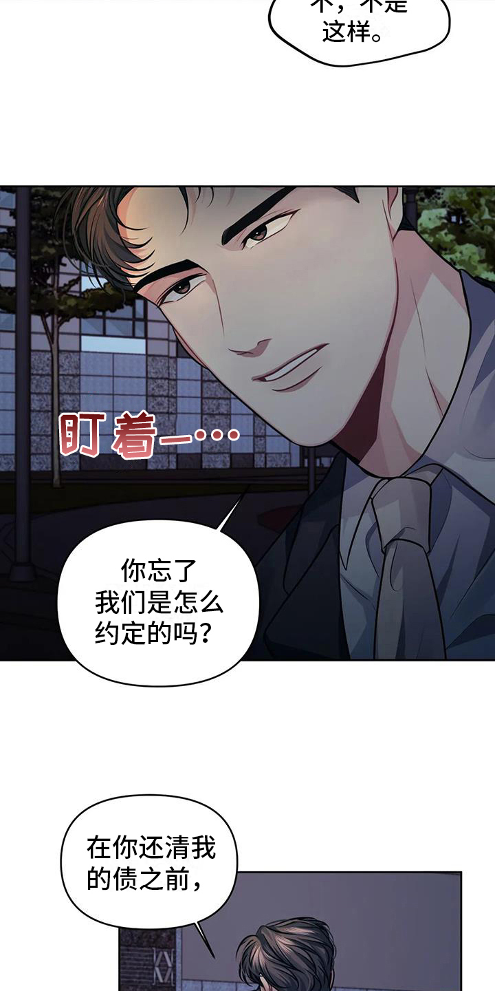 第6章：愤怒12