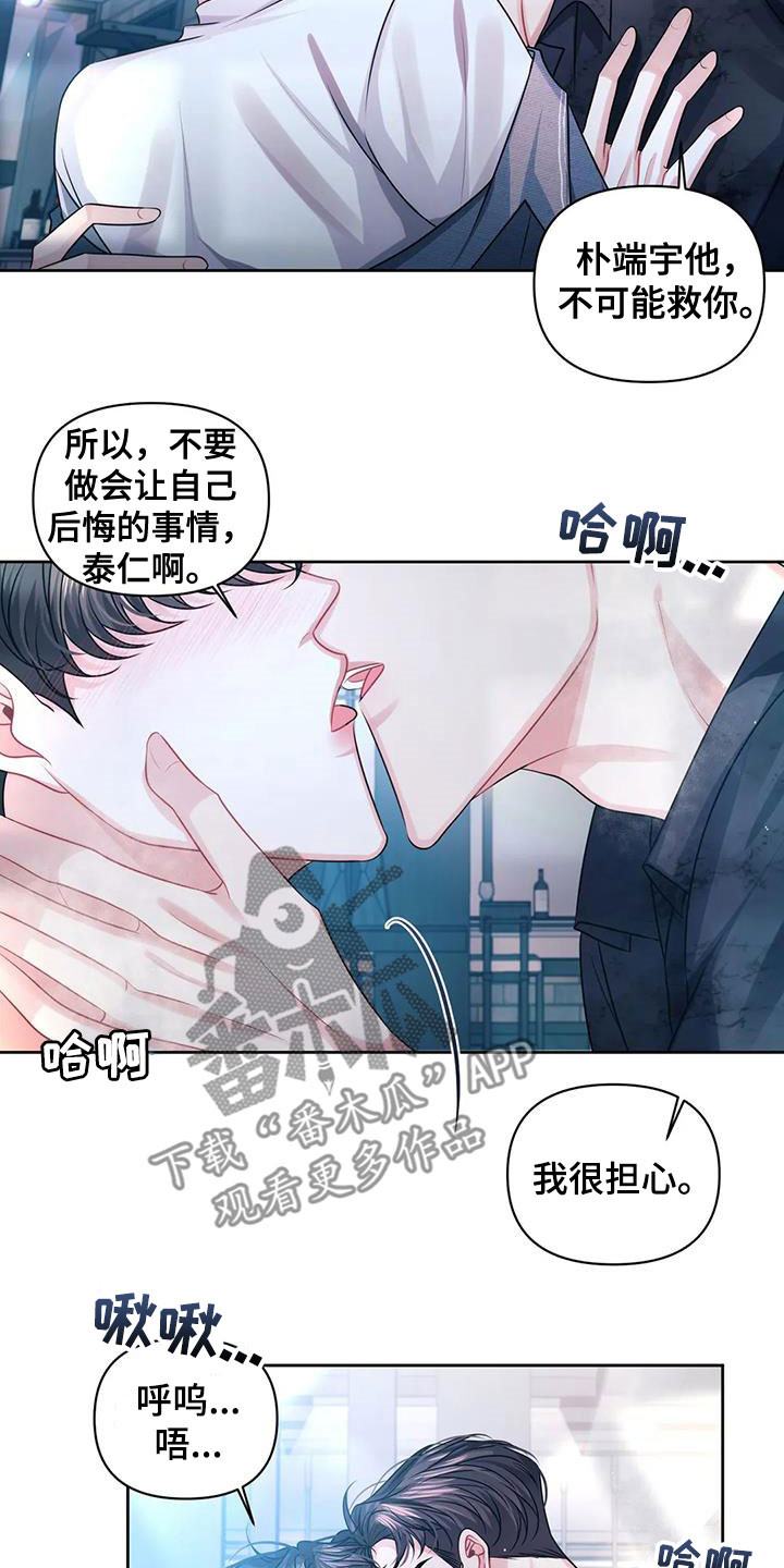 第37章：回到过去21