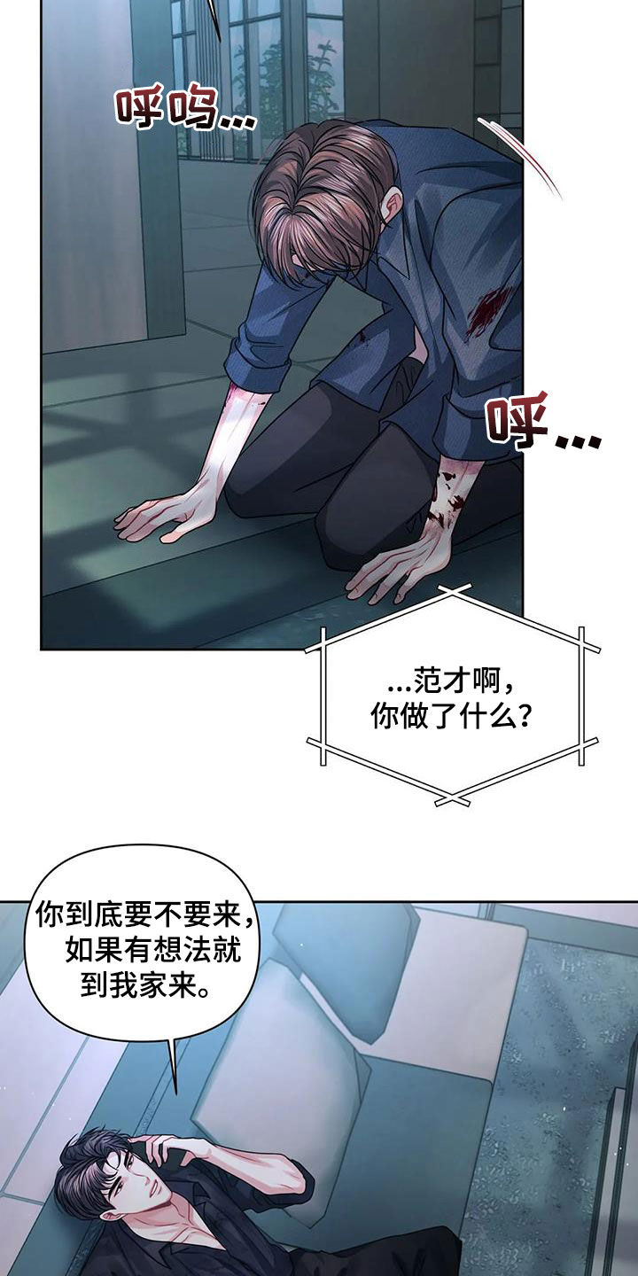 第34章：是谁7