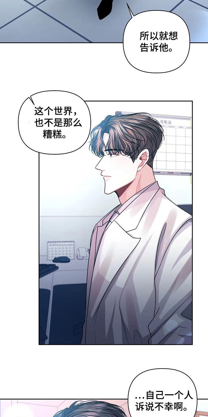 第41章：昏迷5