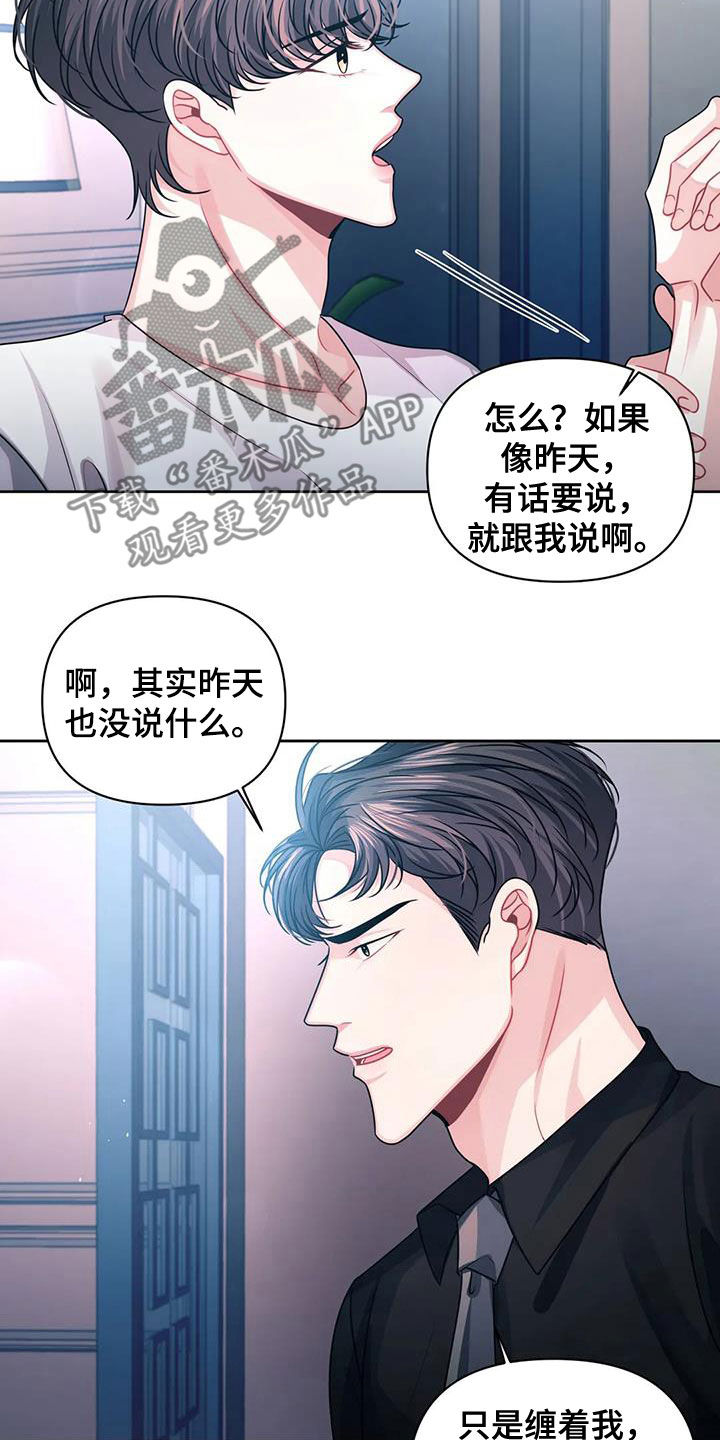 第38章：约见10