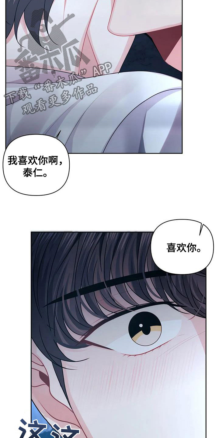 第36章：唯一22