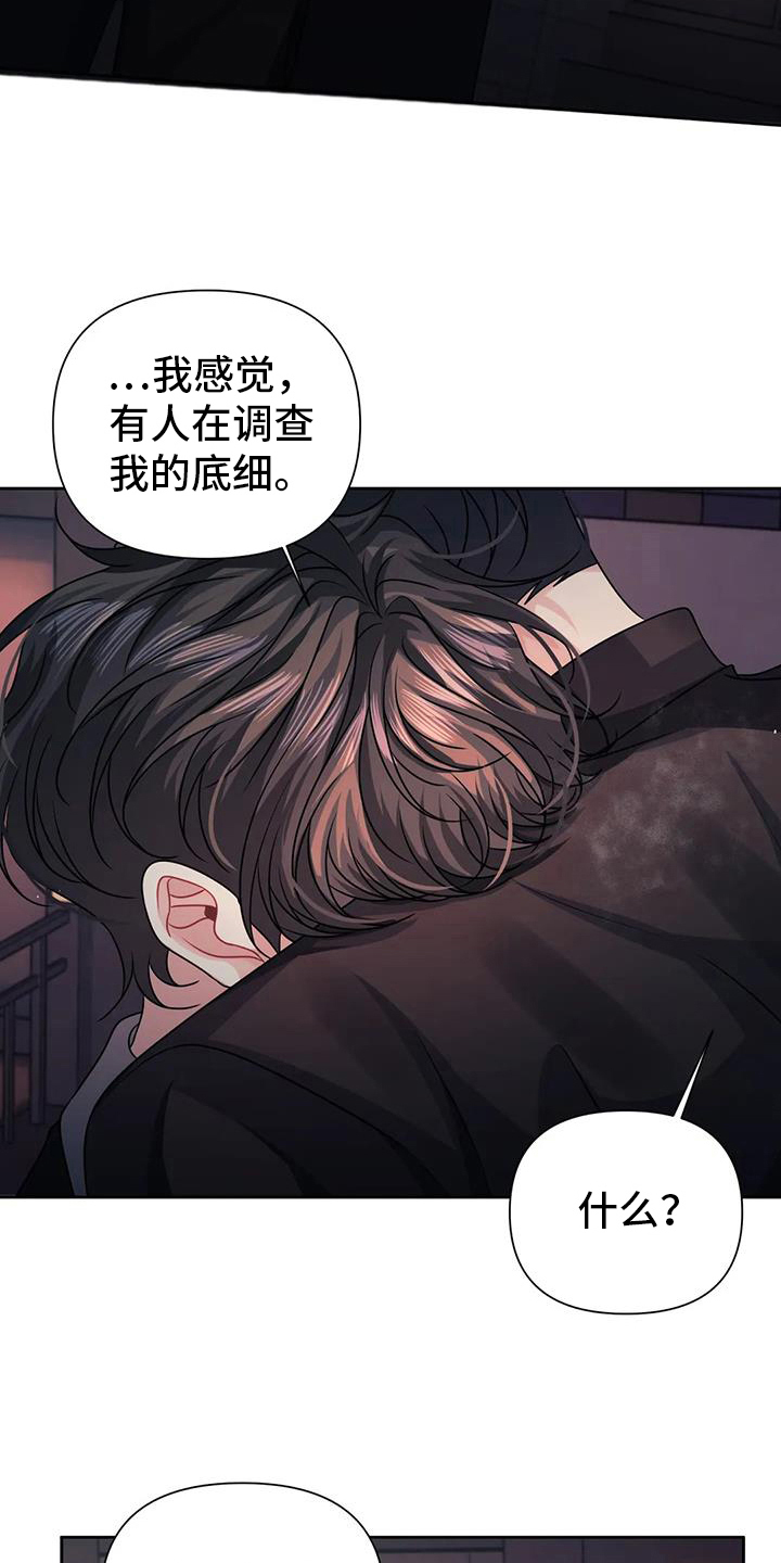 第16章：疑惑8