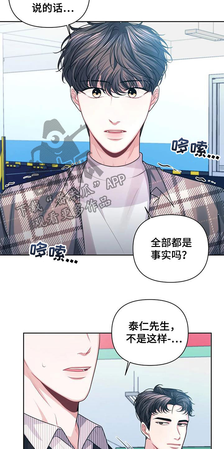 第45章：撞见21