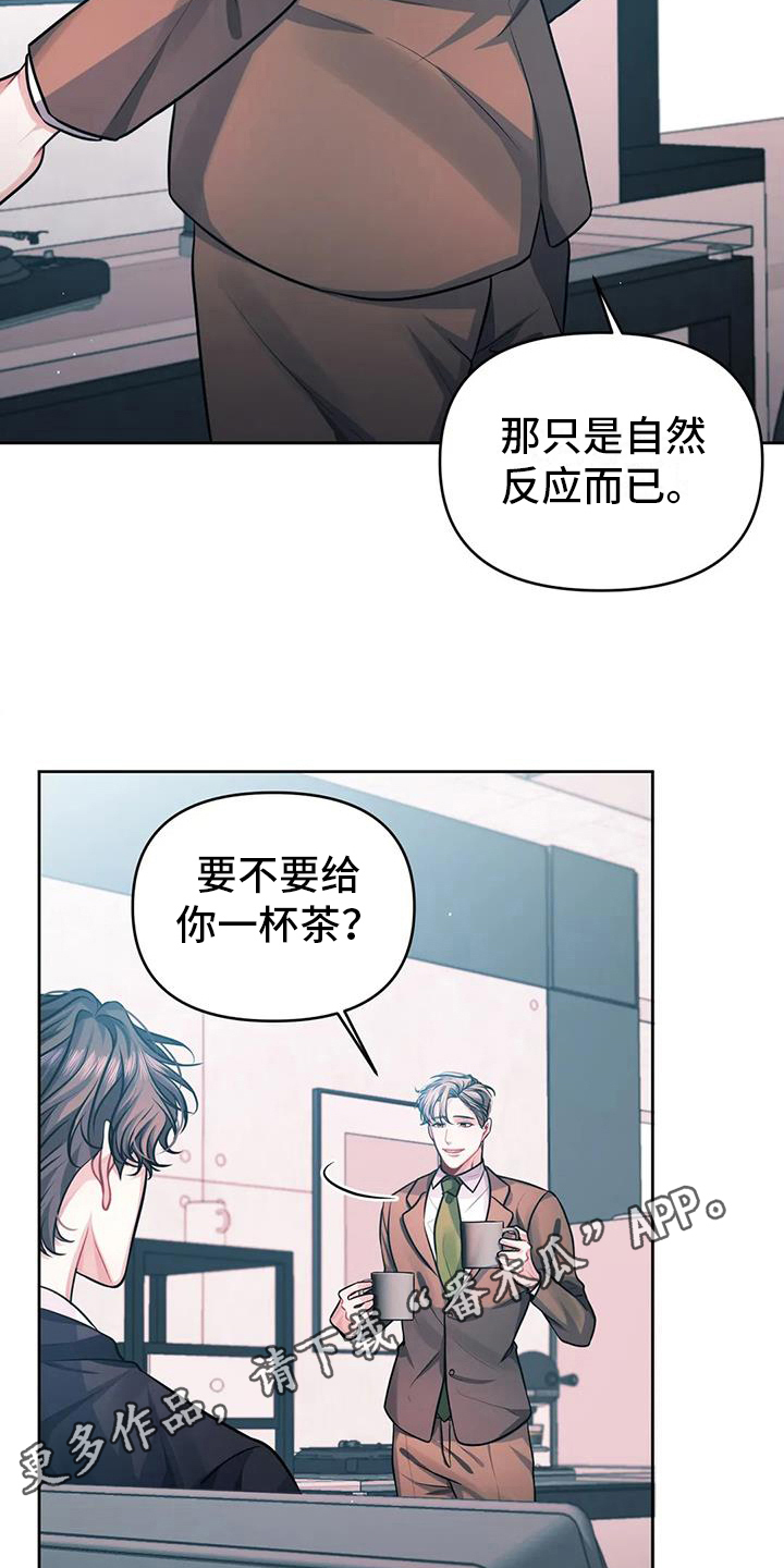 第4章：情不自禁18