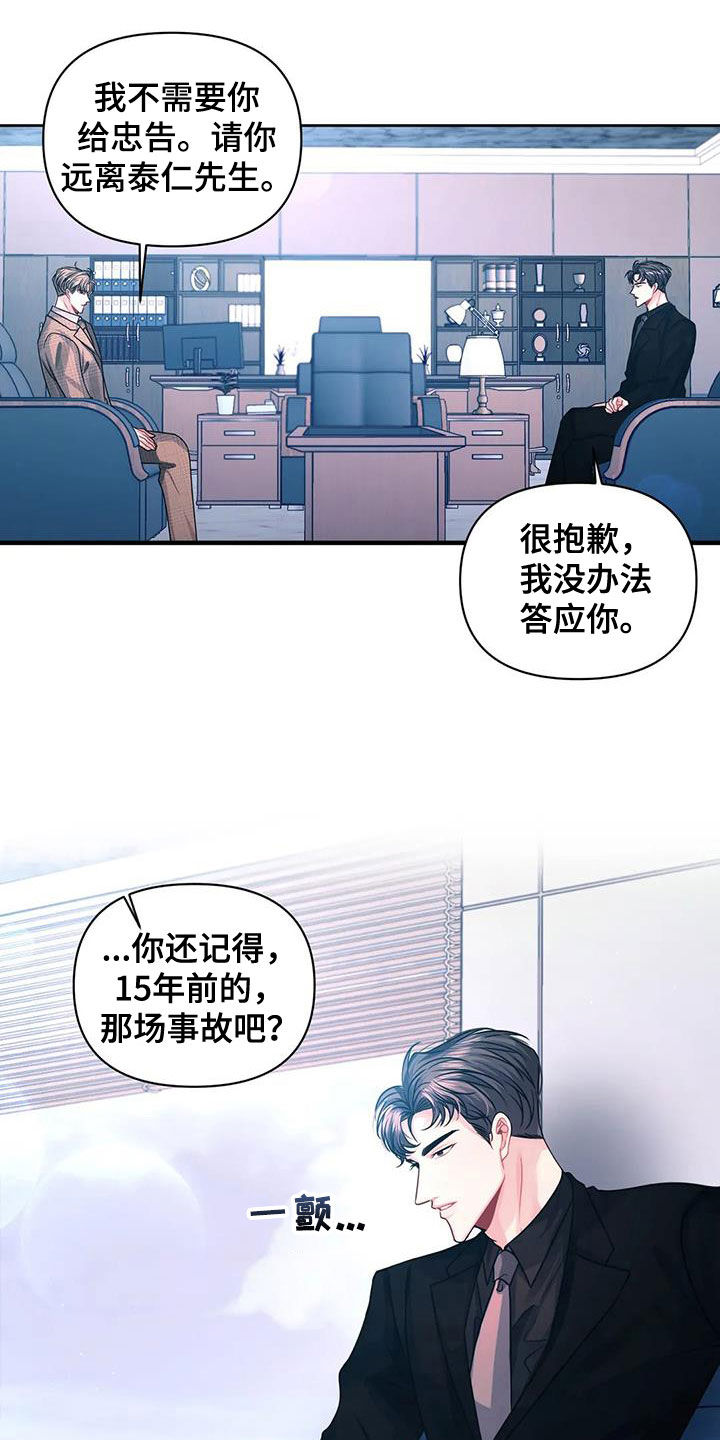 第39章：袭击8