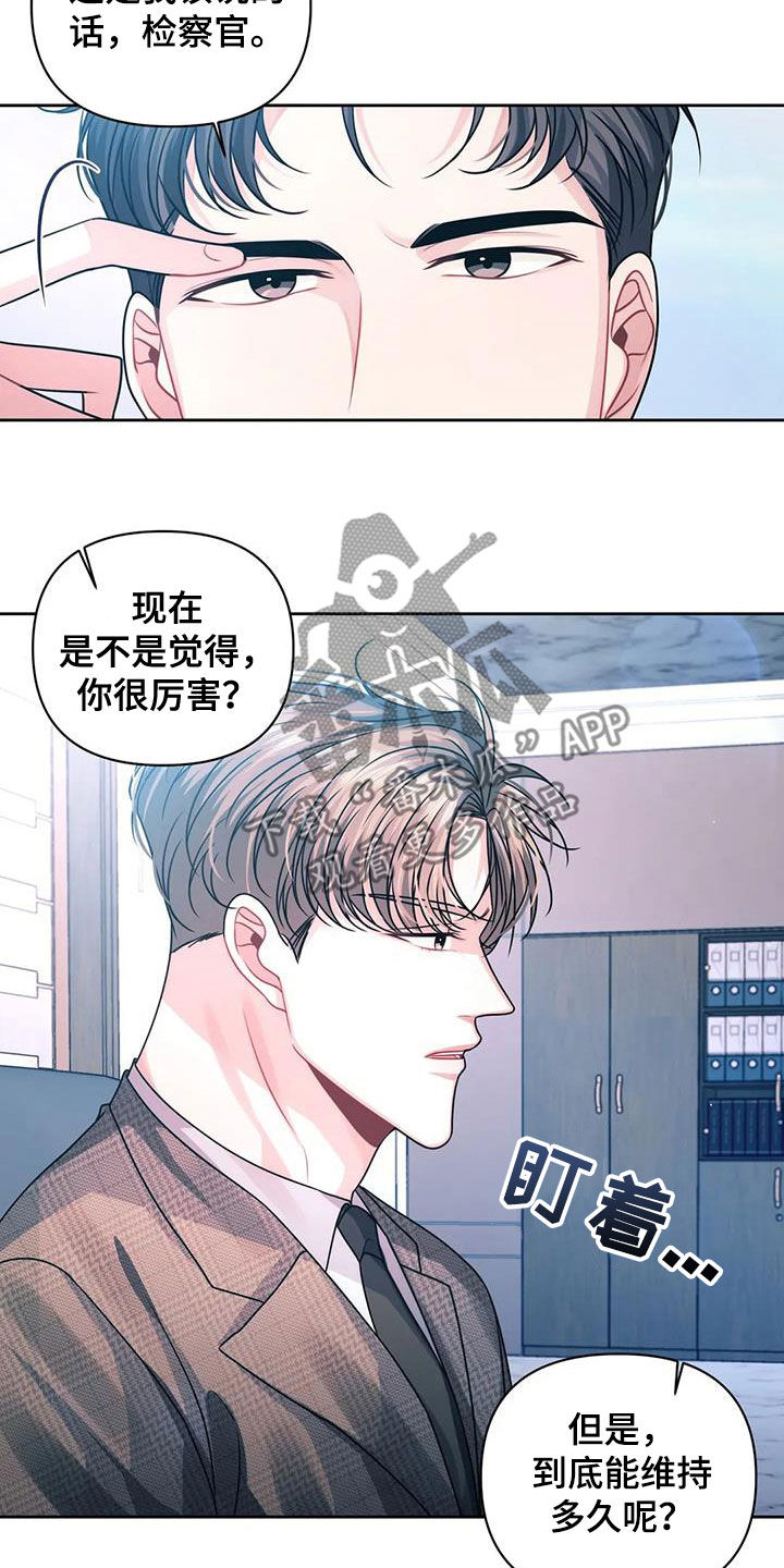 第39章：袭击4