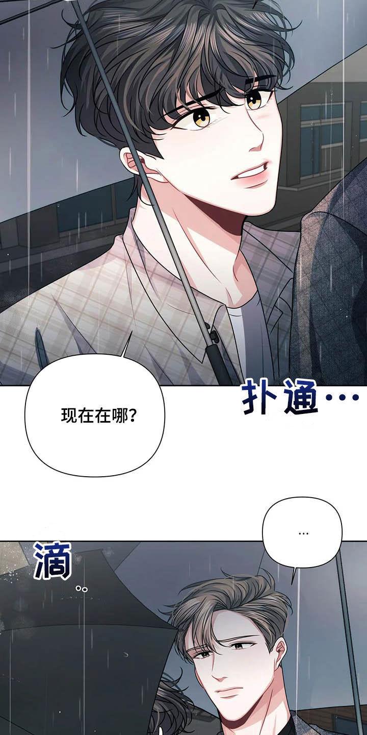 第22章：不该管18