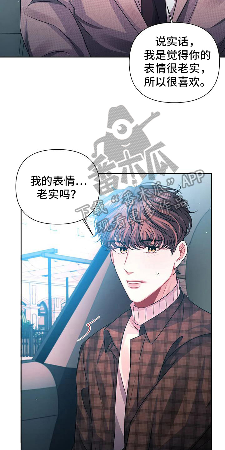 第12章：害羞5