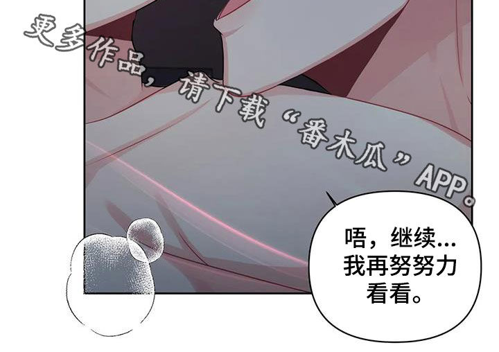 第32章：再努力看看23