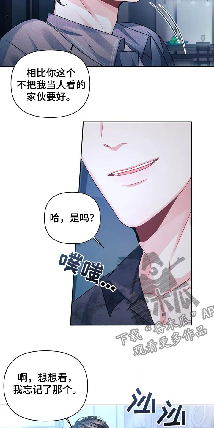 第36章：唯一18