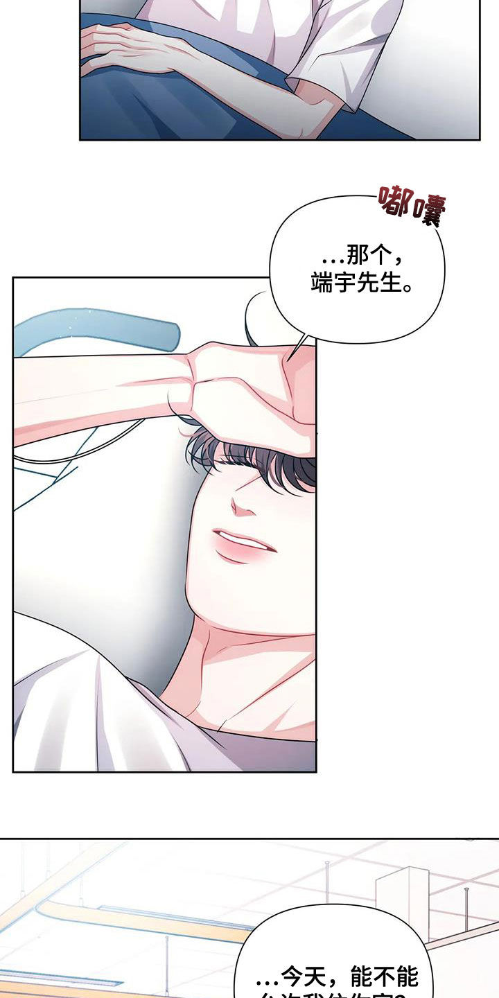 第29章：借住9