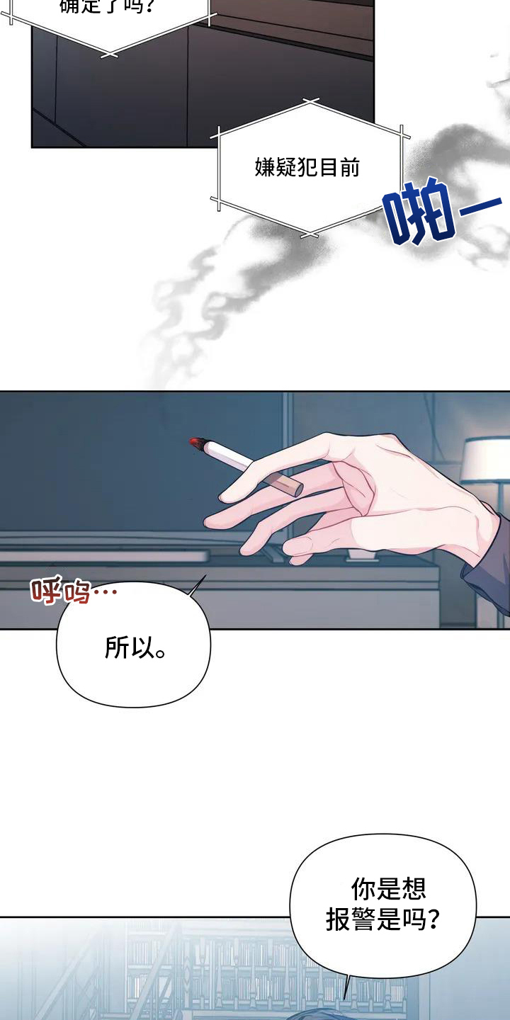 第1章：命案8