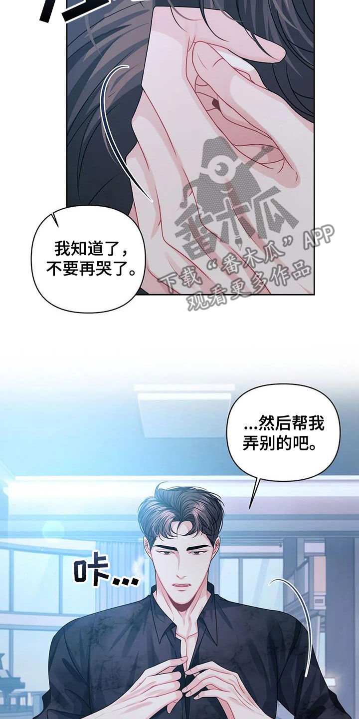 第38章：约见3