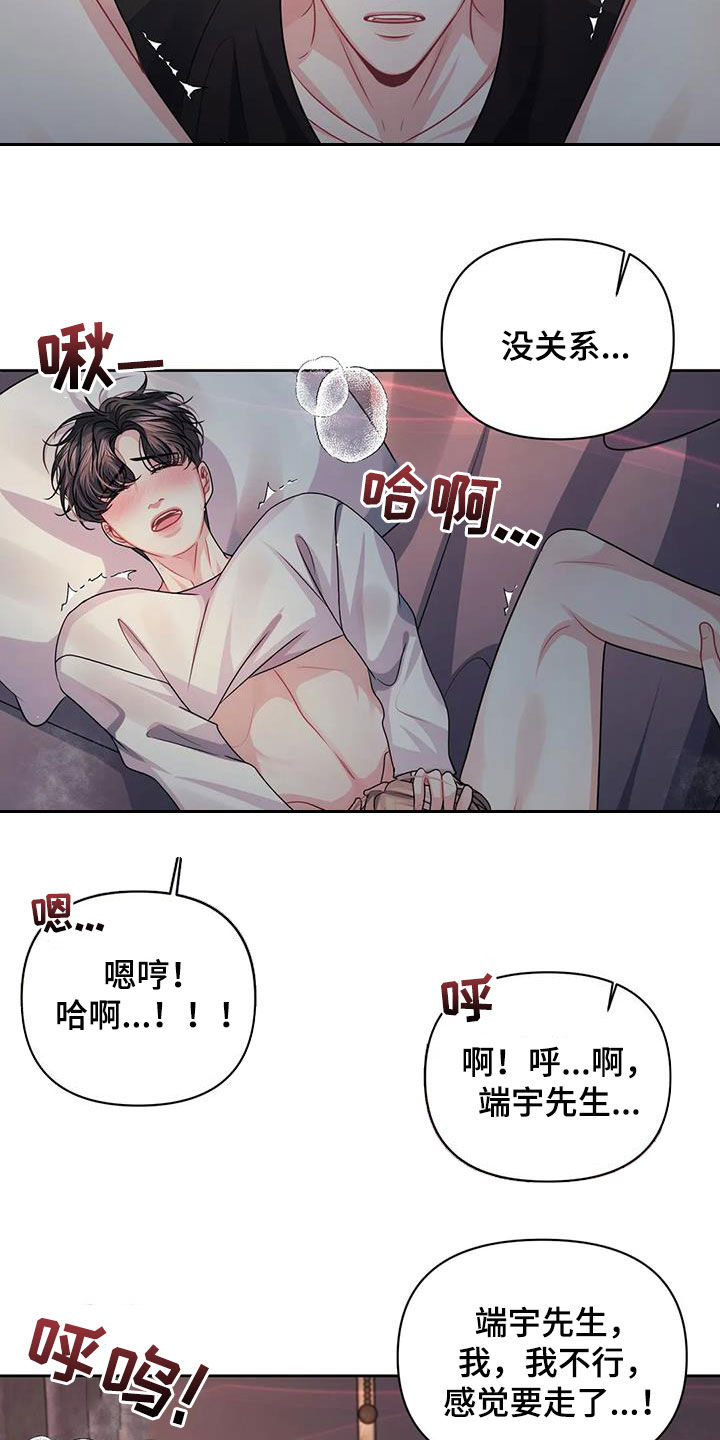 第32章：再努力看看15